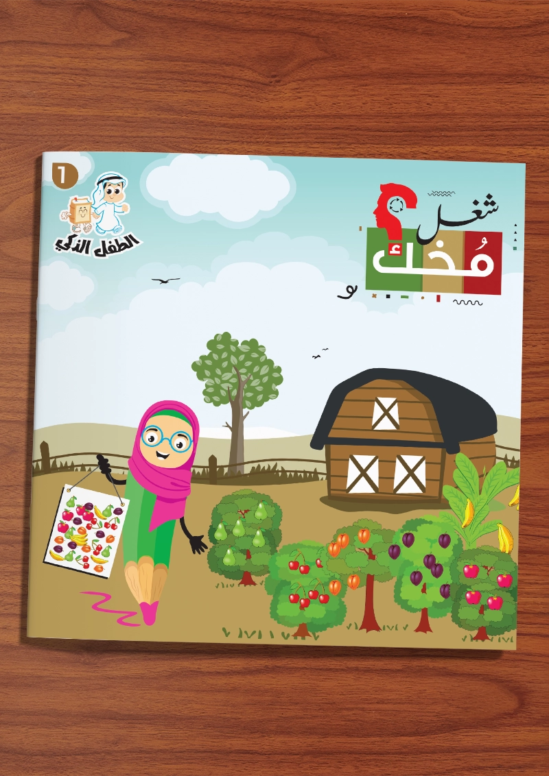 Use Your Brain 1 – Kids Brain Games & Logic Puzzle Workbook - Image 2