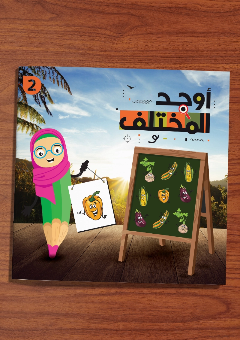 Odd One Out Puzzles for Kids in Qatar – Volume 2 - Image 2